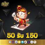 ฝาก50รับ150ทำ300ถอนได้หมด